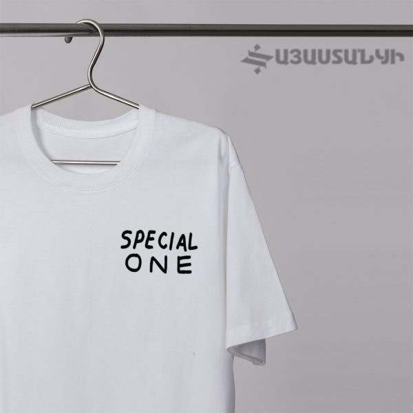 Կարճաթև շապիկ ՝«Special one»
