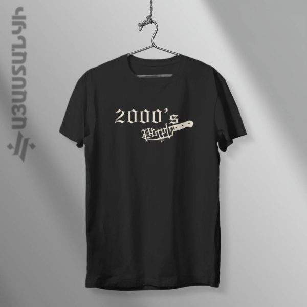 Կարճաթև շապիկ ՝ «2000’s»