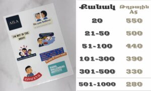 Պիտակների տպագրություն